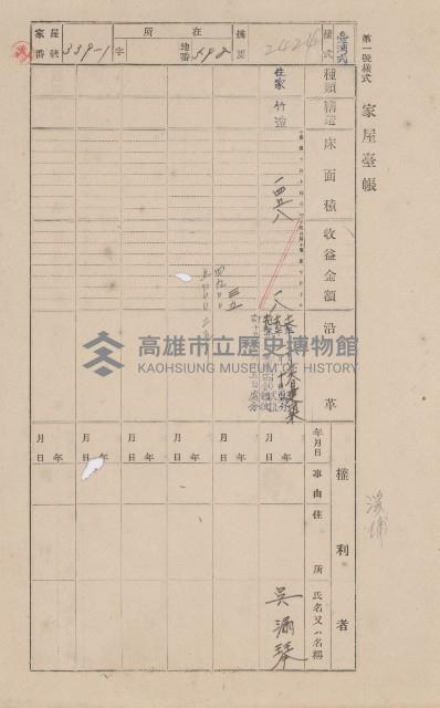 鳳山郡大樹庄溪埔家屋臺帳（二冊之內第二號）藏品圖，第123張
