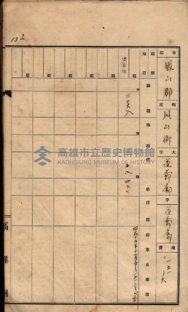 州有墓地臺帳（鳳山郡）藏品圖，第23張