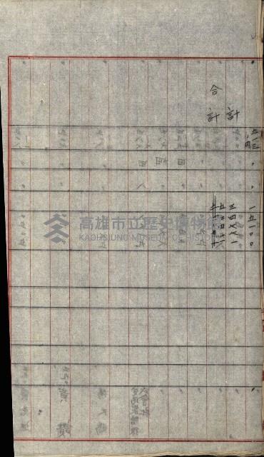 土地使用二關スル件 
（馬補第一號材料置場位置借地）藏品圖，第23張