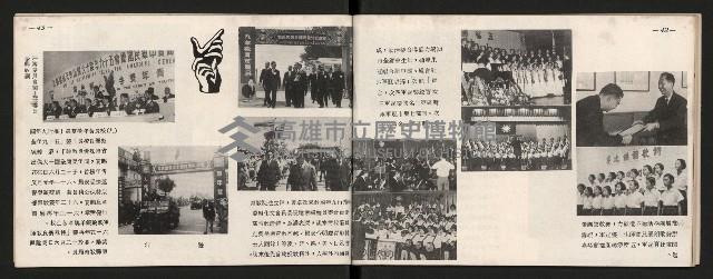 《五福青年》第15期　歡送校長榮陞特刊藏品圖，第22張