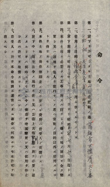 州有地無償貸付綴（土地貸下關係－廿七之六）藏品圖，第23張