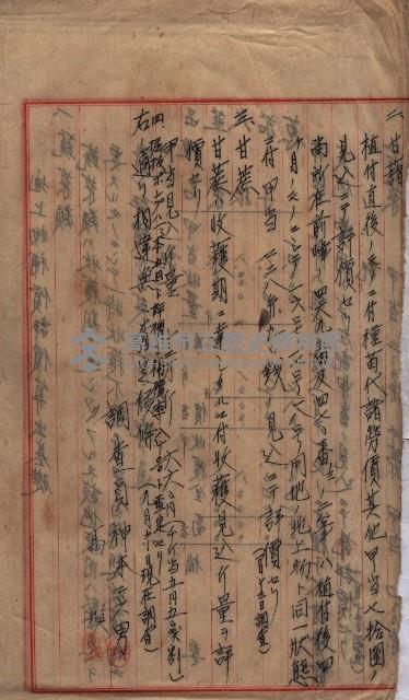 土壤採取關係（岡山街後協）藏品圖，第23張