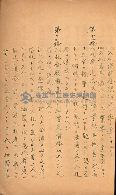 州有建物賣拂綴藏品圖，第23張