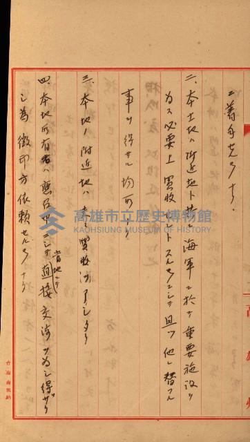 策源地第三回追加買收藏品圖，第24張