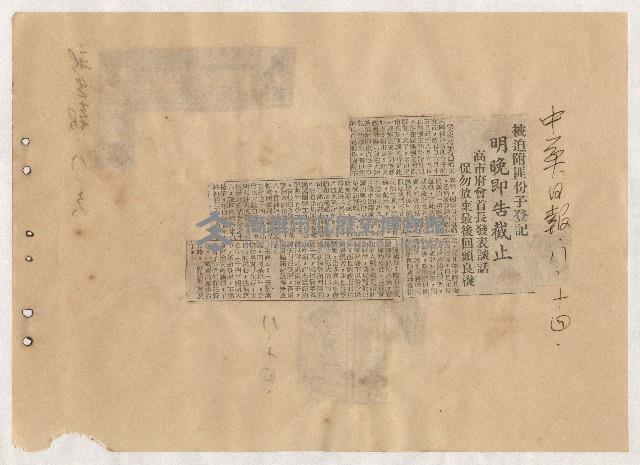 高雄市長謝掙強出巡、活動、講演剪報資料藏品圖，第22張