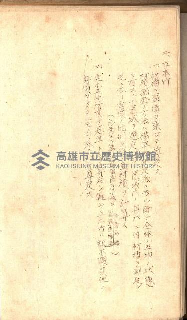 全島地理係長會議藏品圖，第24張