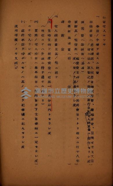 高雄海軍借地（林德官）藏品圖，第23張