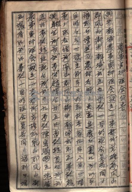 農事實行組合登記原稿綴入帳藏品圖，第23張