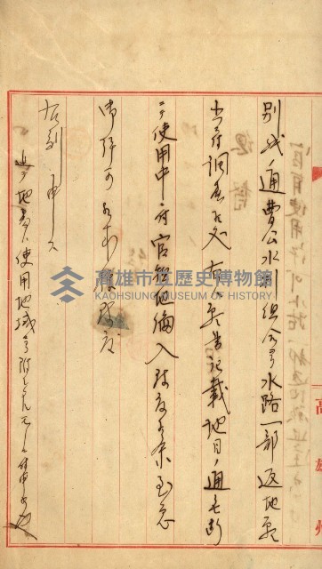曹公圳使用許可書類（高雄州）藏品圖，第23張