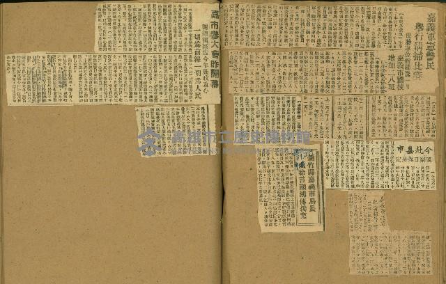 謝掙強任嘉義市長期間市政相關剪報集藏品圖，第282張