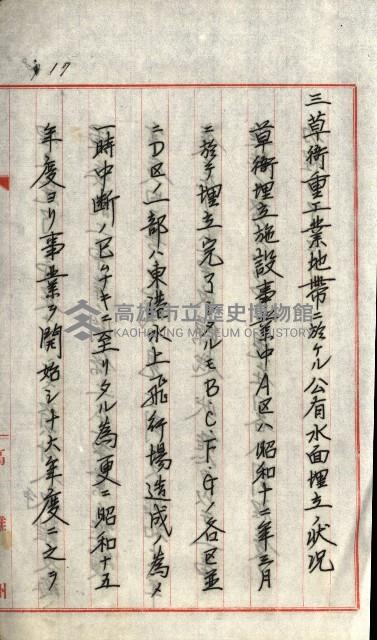 草衙重工業用地藏品圖，第22張