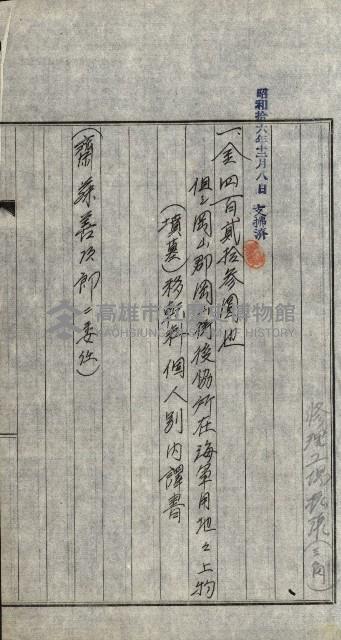 修理工廠擴張（岡山）藏品圖，第23張