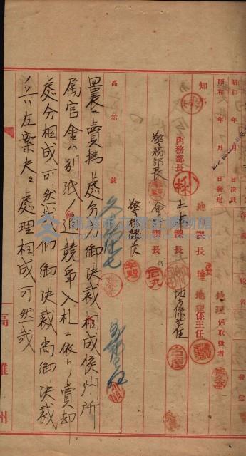 州所屬官舍建物賣拂書類藏品圖，第23張