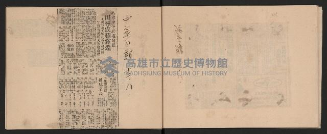 第二屆高雄市長謝掙強市政剪報集-1藏品圖，第23張