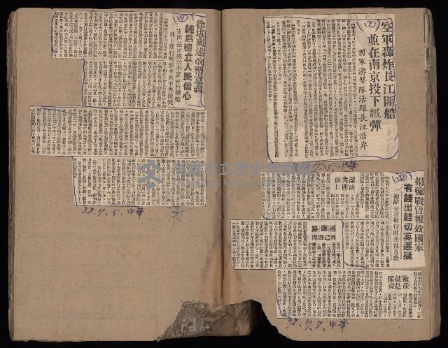 民國38、39年國内及國際新聞剪報集藏品圖，第22張