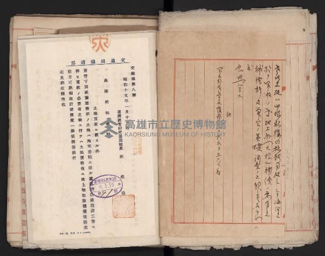 鐵道部舊城驛棟內擴張買收
（鐵道部十八之一）藏品圖，第25張