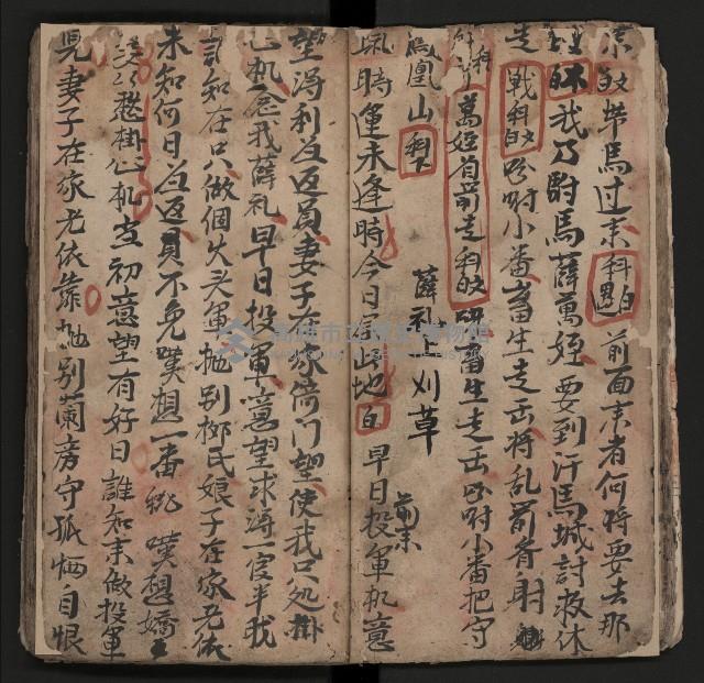 皮影戲劇本《薛仁貴証（征）東》藏品圖，第23張