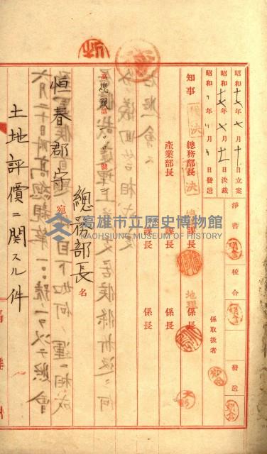 土地評價（陸軍）藏品圖，第23張