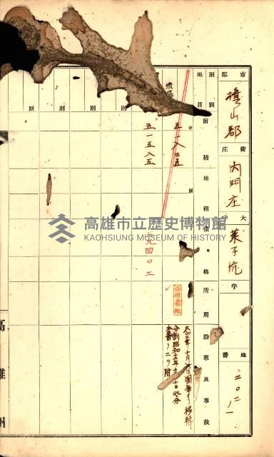 州有墓地臺帳（旗山郡）藏品圖，第23張