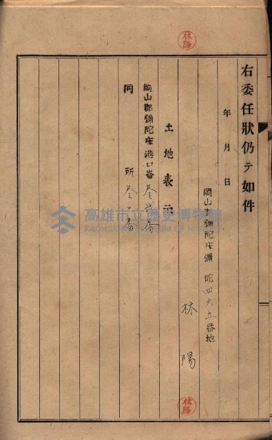 高臨營第一號ノ內三第（6）號
（竹子港、港口崙）藏品圖，第23張