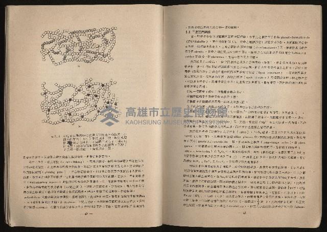 《鋼鐵研究》(IRON AND STEEL REVIEW)第37期藏品圖，第22張