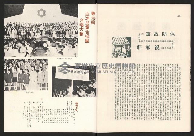 《高雄市政》第十一期藏品圖，第22張