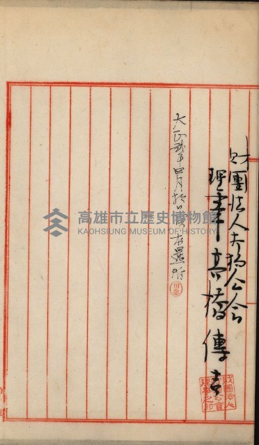 法人登記申請書附屬書類綴込帳
（申法第參號）藏品圖，第23張