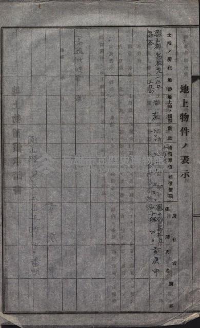 高雄工業用水道用地買收其二
（買收關係－卅八之十六）藏品圖，第23張