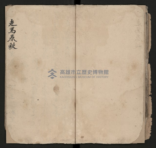 皮影戲劇本《劉月鶴往京》藏品圖，第23張