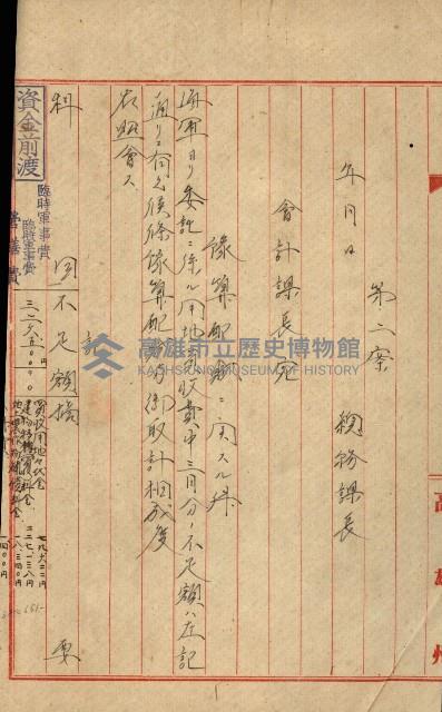 海軍豫算關係藏品圖，第23張