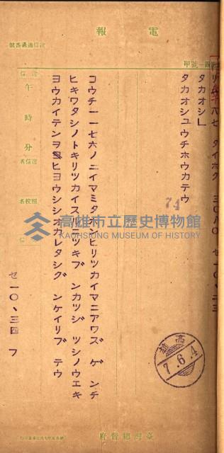 陸軍用地藏品圖，第23張