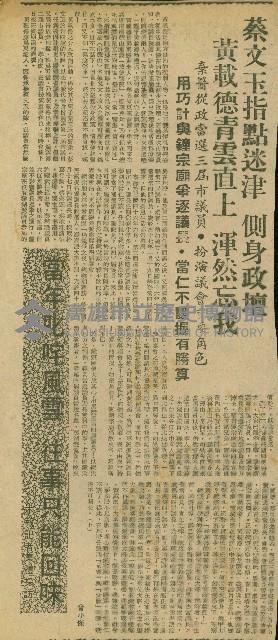 「當年叱吒風雲，往事只能回味」系列（剪報）藏品圖，第22張