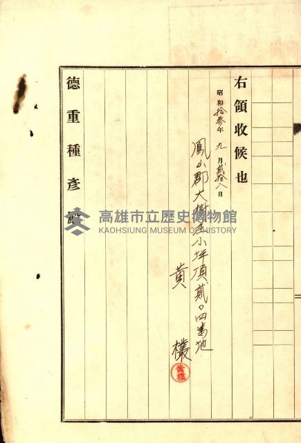 大谷光瑞猊下買收書類藏品圖，第23張