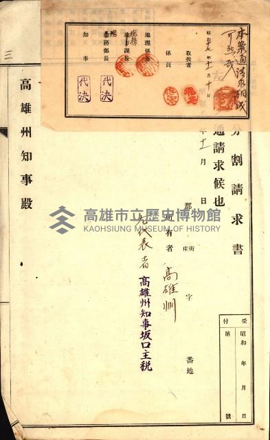 雜件綴
（其之他－十三之十一）藏品圖，第23張