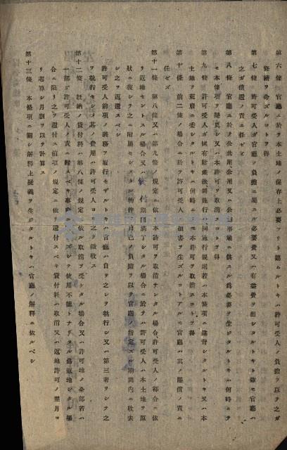 國有財產返地許可綴藏品圖，第22張