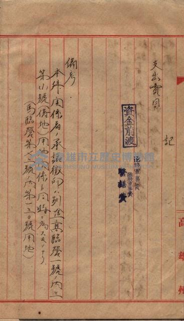 馬臨營第七二號ノ內第一三○號藏品圖，第23張