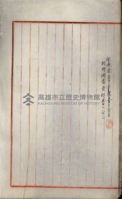 罹災救助基金所屬地處分關係書類
（罹災救助二十之八）藏品圖，第23張