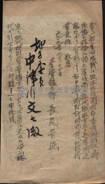 台法月報關係紀錄藏品圖，第23張