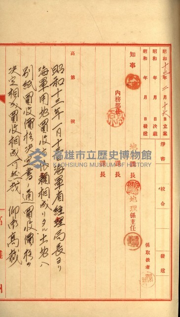 發信所其他買收綴藏品圖，第23張
