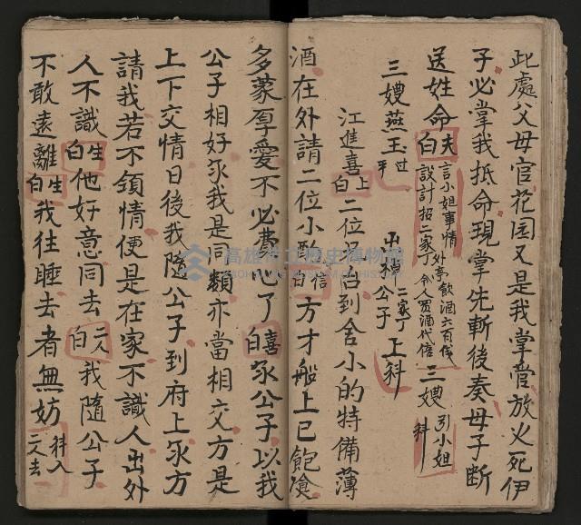 皮影戲劇本《龍鳳匹配第一部 再生緣》藏品圖，第23張