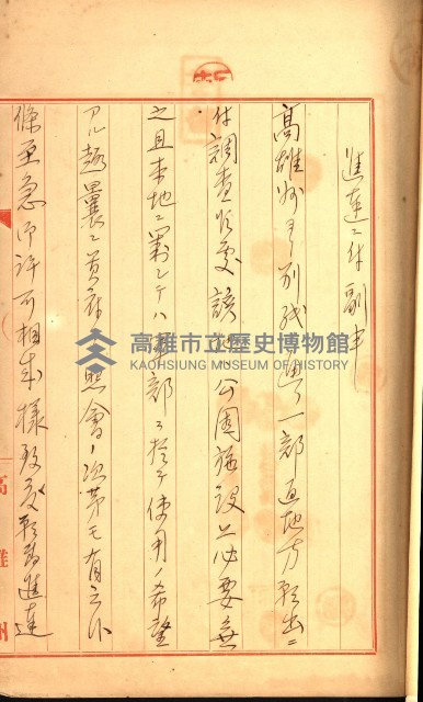 壽山公園貸下書類（指令第二一八號許可）藏品圖，第24張
