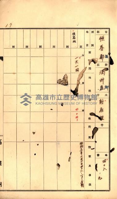 州有墓地臺帳（恒春郡）藏品圖，第22張