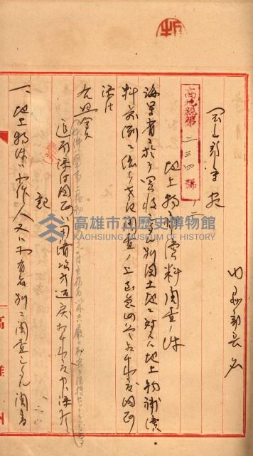 大寮用地藏品圖，第23張