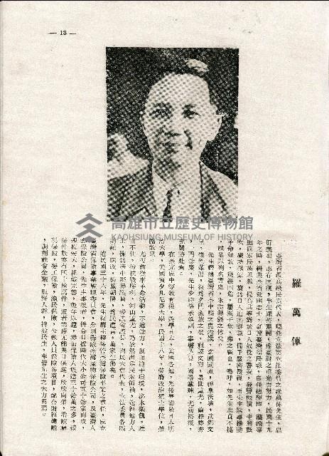 《台灣名人集》（第一集）藏品圖，第22張