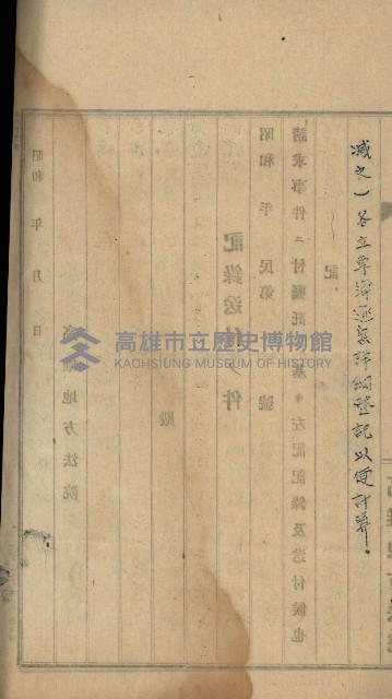 令達綴藏品圖，第22張