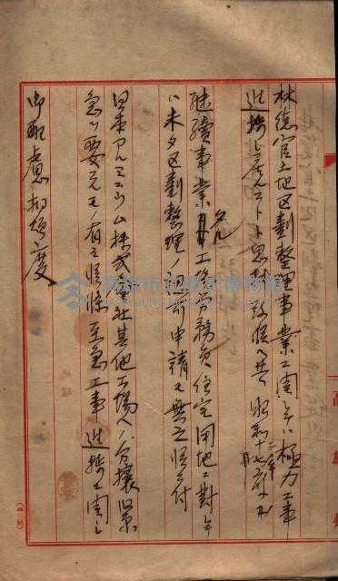 林德官土地區劃整理關係
（林德官、五塊厝關係－九之九）藏品圖，第27張