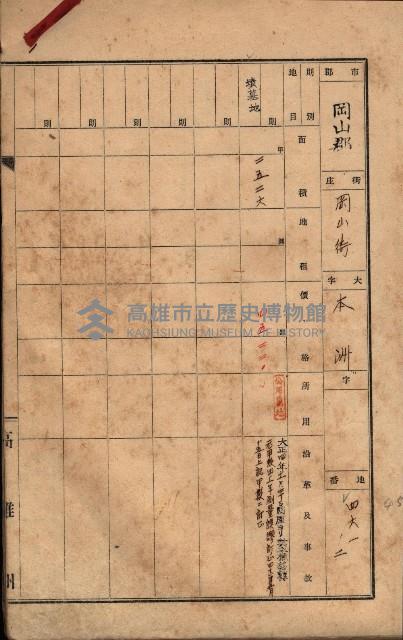 州有墓地臺帳（岡山郡）藏品圖，第23張