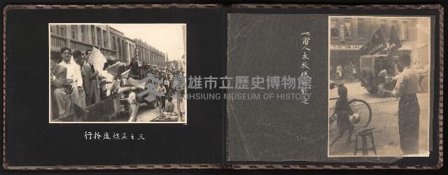 高雄市首屆（民選）市長競選紀錄攝影第一冊（相冊）藏品圖，第22張