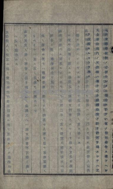 年期貸度（潮州郡）
被許可人－塩野義製藥株式會社藏品圖，第23張