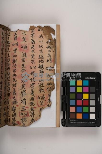 皮影戲劇本-《三國演義》藏品圖，第22張